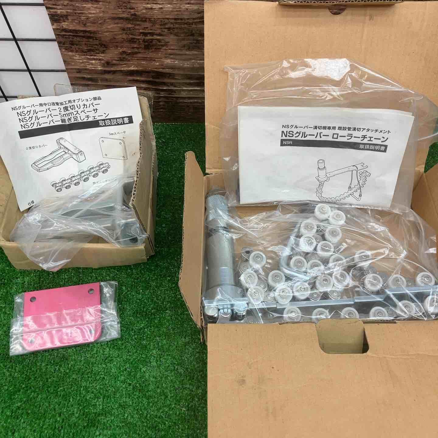 クボテック NSグルーバー切断機＆溝切機NSG-105