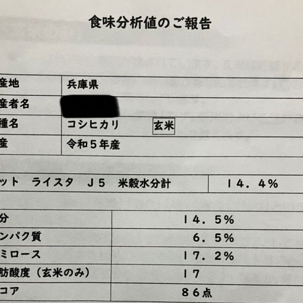 新米【丹波篠山コシヒカリ】白米/10kg 令和5年産 兵庫県産〈単一原料米