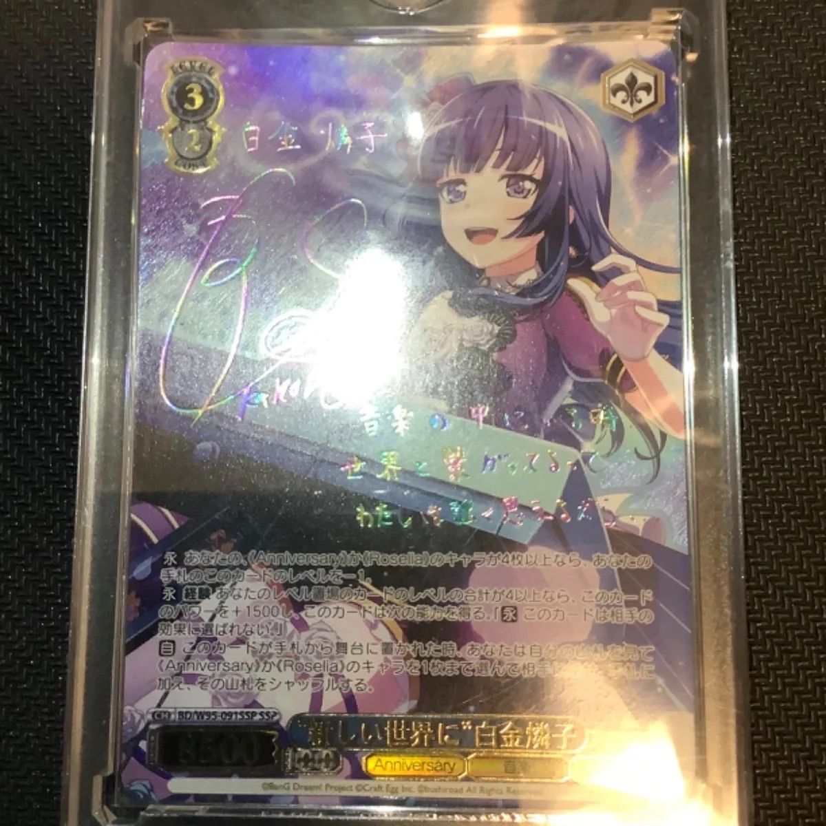 ヴァイスシュヴァルツ バンドリ 白金燐子 ssp - メルカリ