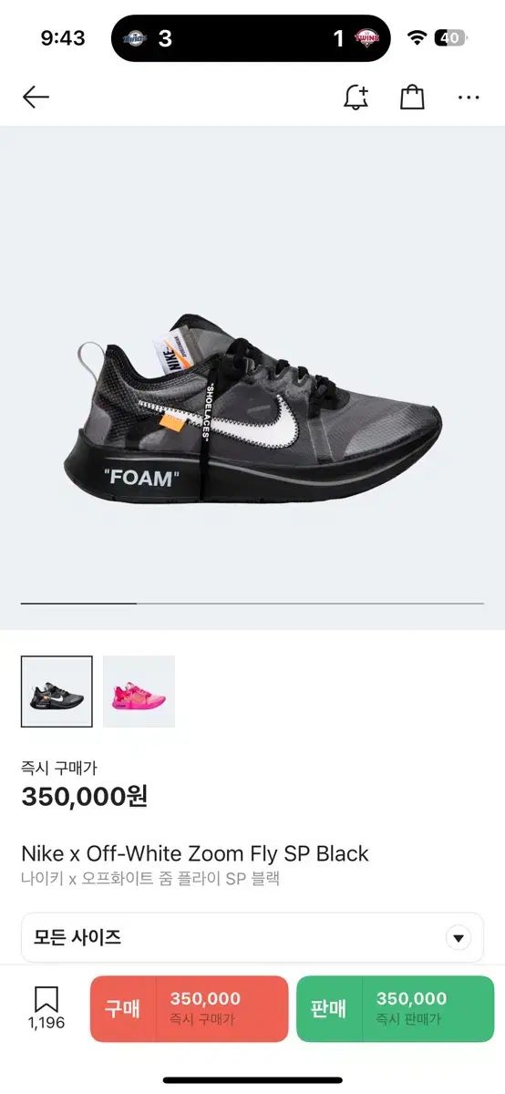 NIKE ナイキ x オフホワイト ズーム フライ SP 黒 250