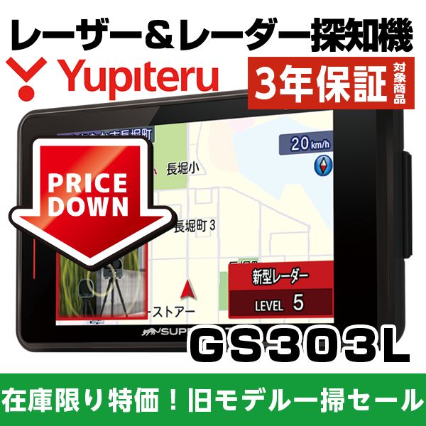 Yupiteru レーダー探知機 2023年秋版地図搭載モデル】YK-3000 レーザー&レーダー探知機