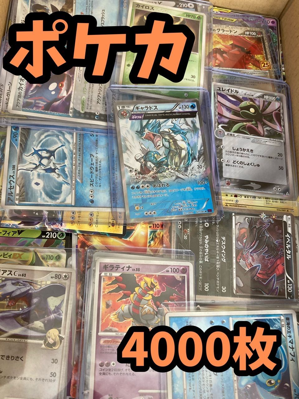ポケモンカード引退品　4枚セット 大特価ポケカ引退品 ポケモンカード 引退 カード色々引退品 Z/X