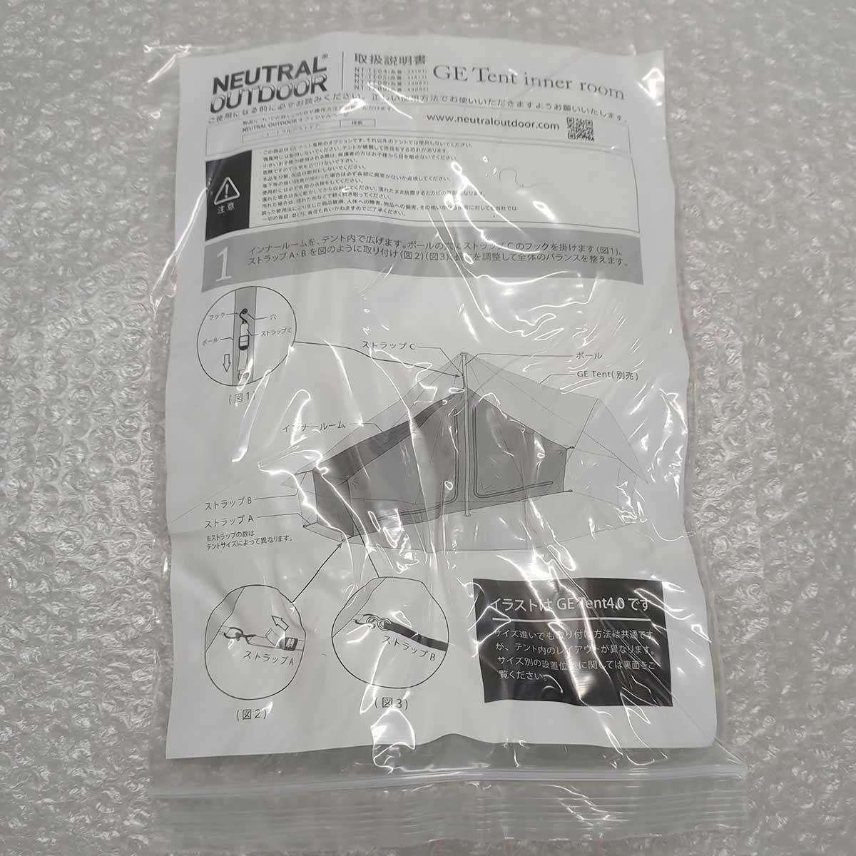 NEUTRAL OUTDOOR ニュートラルアウトドア NT-TE08 GEテント5.0インナールームテント 34084 キャンプ/アウトドア ...