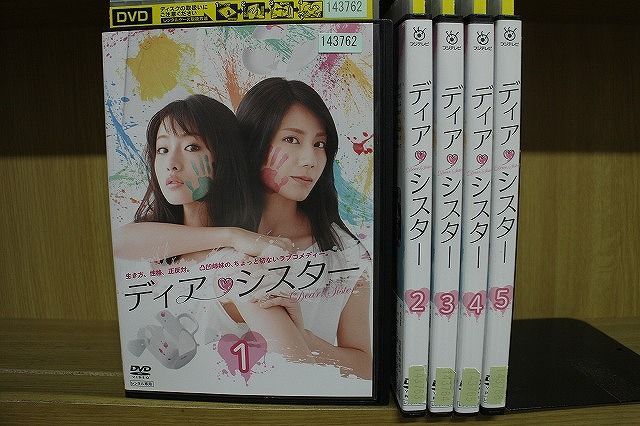 DVD ディア・シスター 全5巻 石原さとみ 松下奈緒 ※ケース無し発送