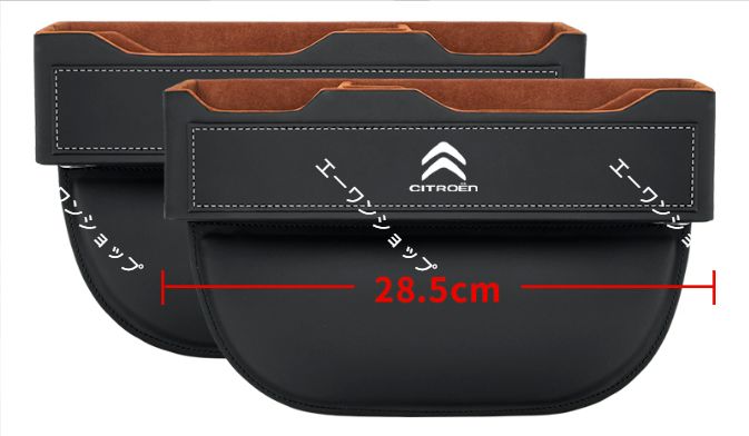 新品 シトロエン citroen  ブラック 車用 サイド 収納 ボックス 座席 隙間 インテリア 小物 収納 ボックス 主副運転席 2個 ブラウン 車用 サイド 収納 ボックス 座席 隙間 インテリア 小物 収納 