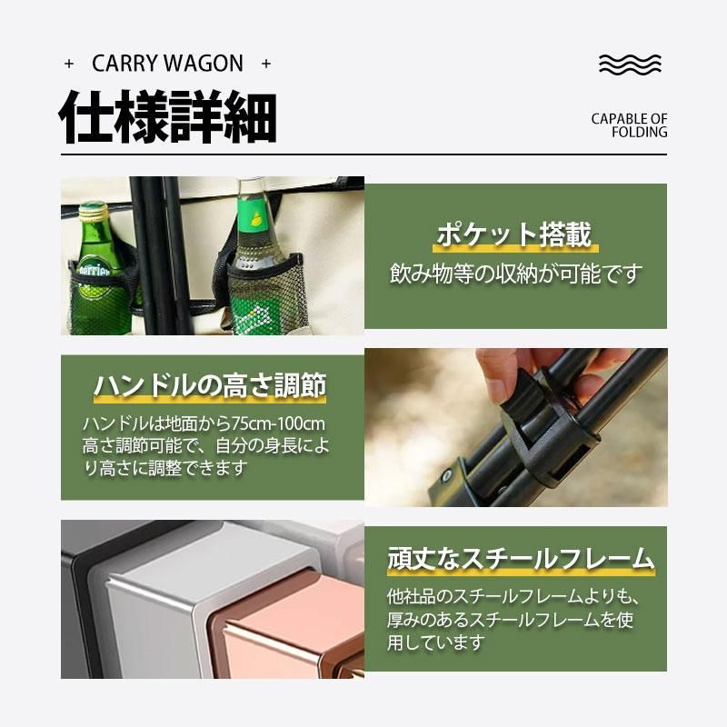 キャリーカート アウトドアワゴン