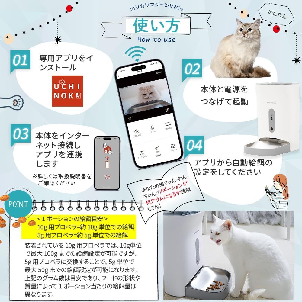 うちのこエレクトリック