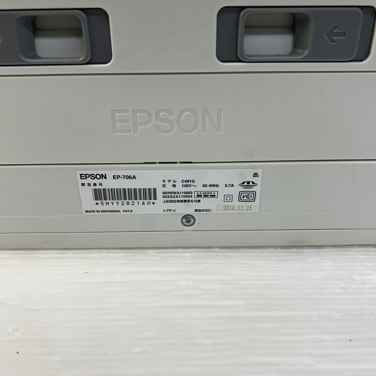 インクジェット複合機