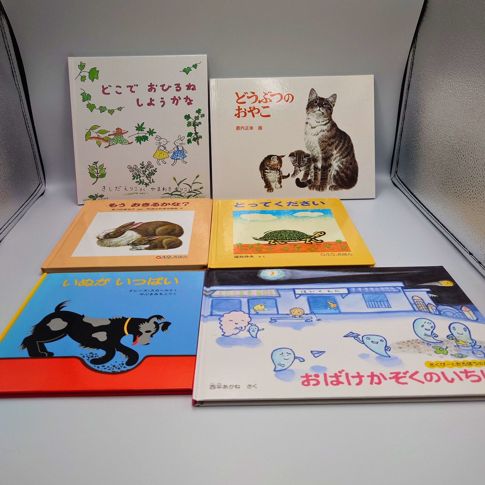 安いそれに目立つ 絵本まとめ売り 16冊 絵本 - beststoragealaska.com