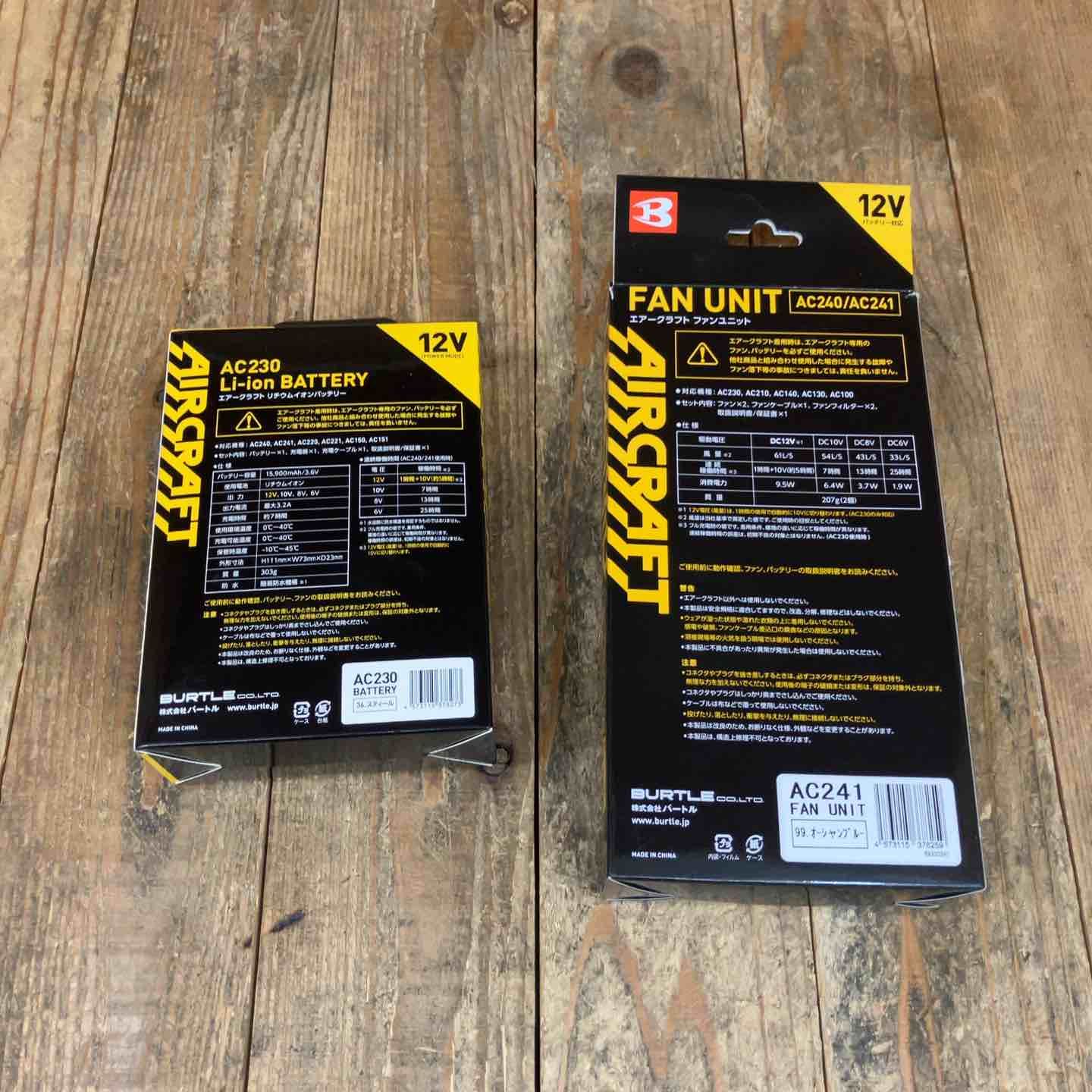 バートル(BURTLE) 空調服 ファン AC241 ＋12v バッテリー AC230