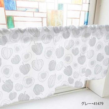 カフェカーテン ほおずき 1000×450mm グレー・41479
