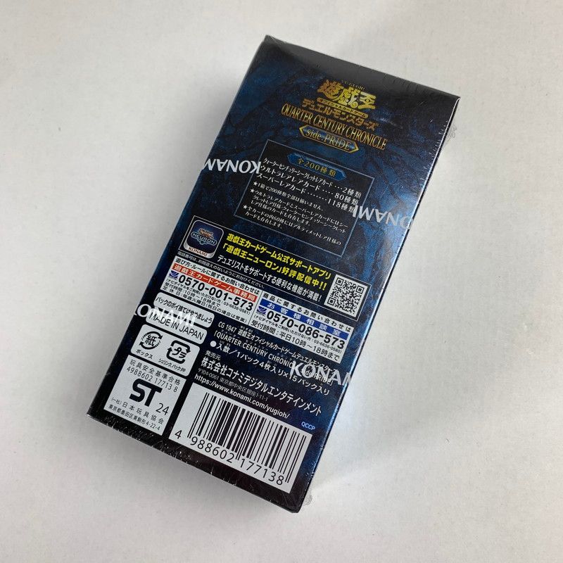 遊戯王QUARTER CENTURY CHRONICLE PRIDE BOX 遊戯王 OCG クォーター センチュリー クロニクス サイド