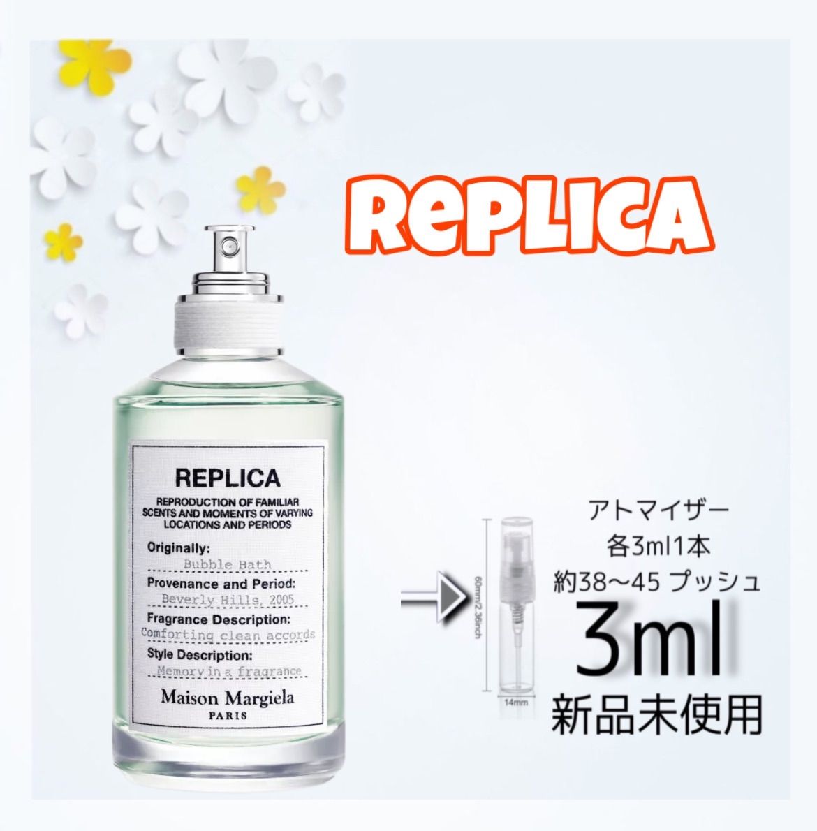 新品 お試し 香水 Maison Margiela - Replica BUBBLE BATH