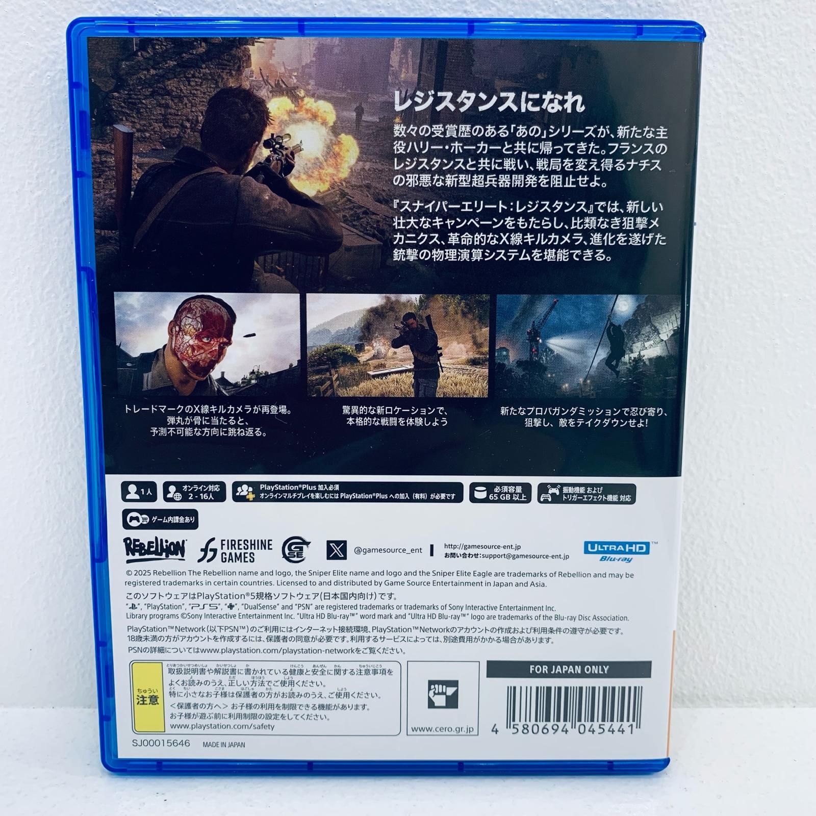 中古  | その他 ゲームソフト SNIPER ELITE：Resistance プレイステーション5 2025年製 ELJM-30617 【619】 中古 | その他 ゲームソフト SNIPER ELITE：Resistance