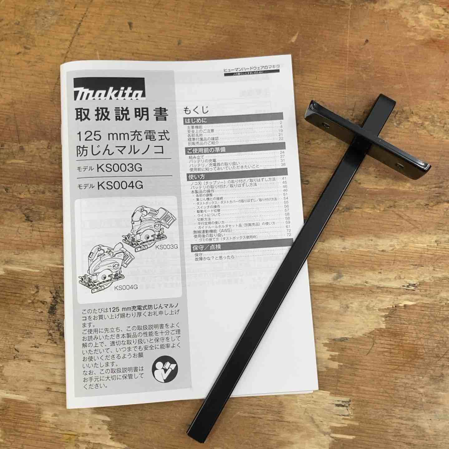 makita コードレス丸ノコ