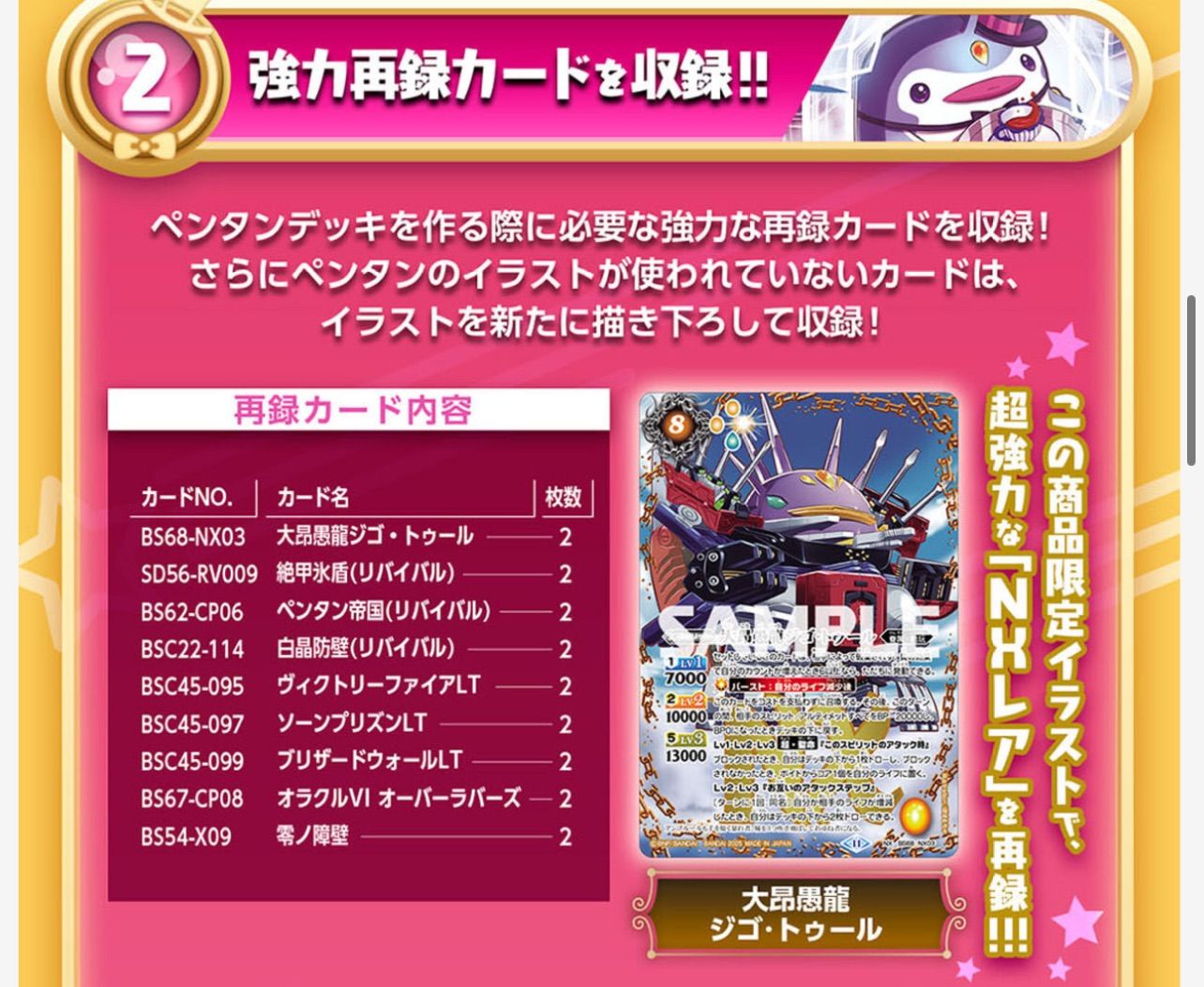 バトスピ】プレミアムペンタンBOXII 未開封