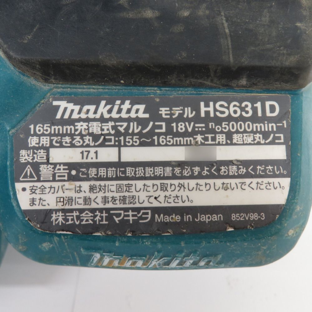 makita マキタ 18V対応 165mm 充電式マルノコ 本体のみ 角度調整用