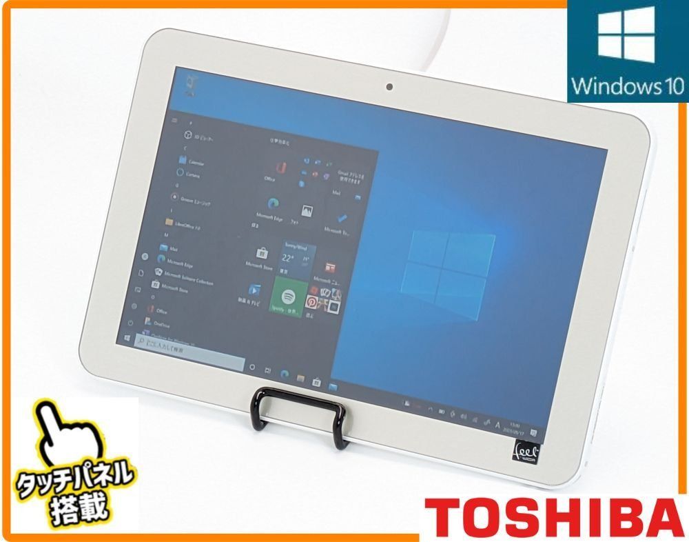 送料込 保証付 10.1型 タブレット 東芝 dynabook Tab S80 中古良品 