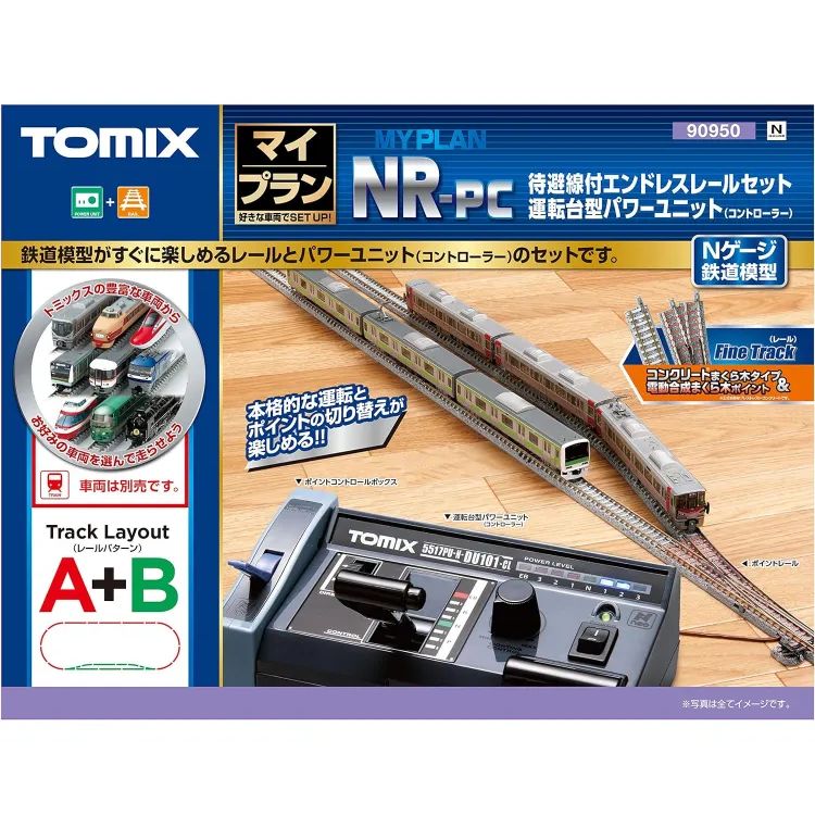 TOMIX Nゲージ マイプラン NR-PC F レールパターンA+B 90950 鉄道模型 レールセット