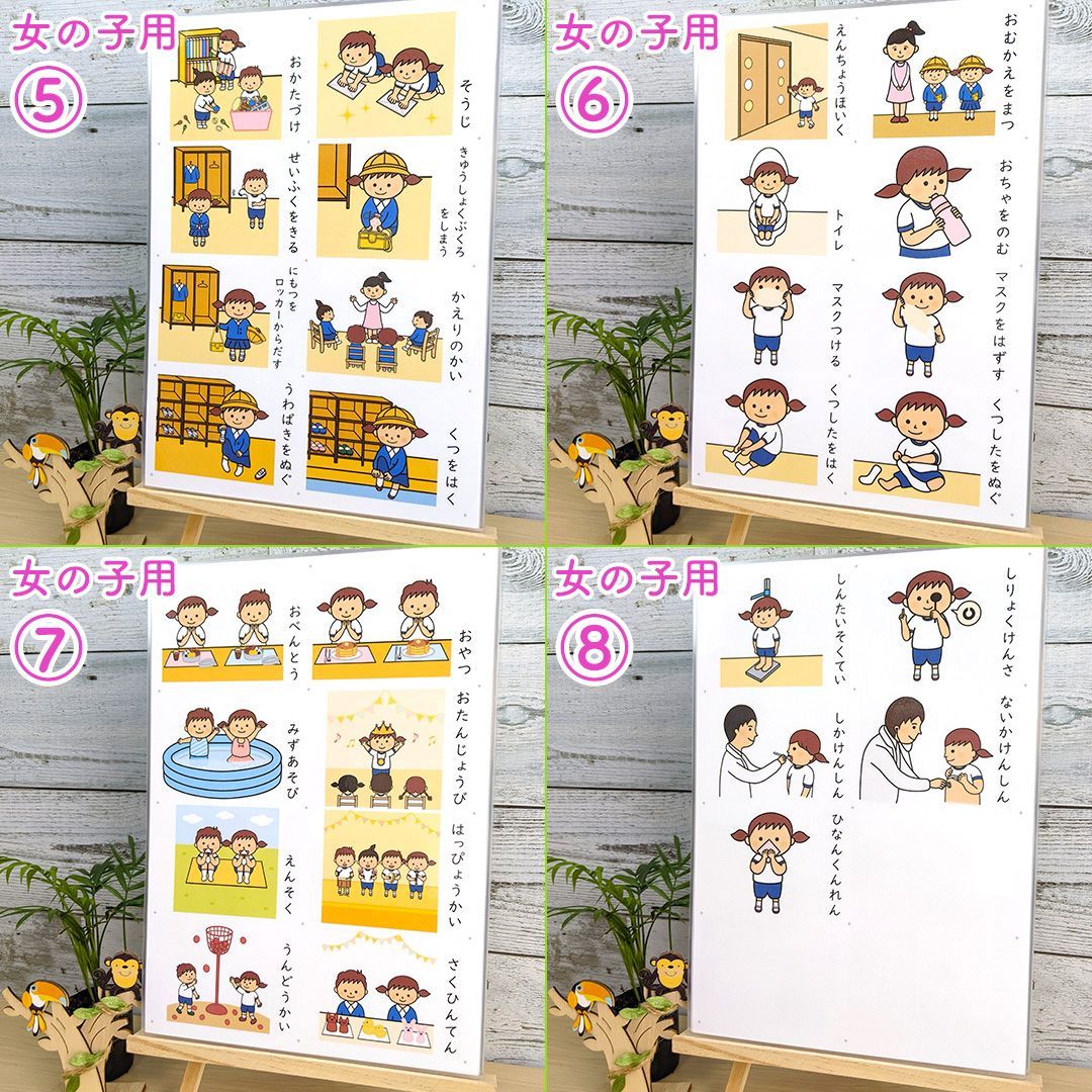 カット角丸済で割引セット】園生活絵カード 女の子用 視覚支援