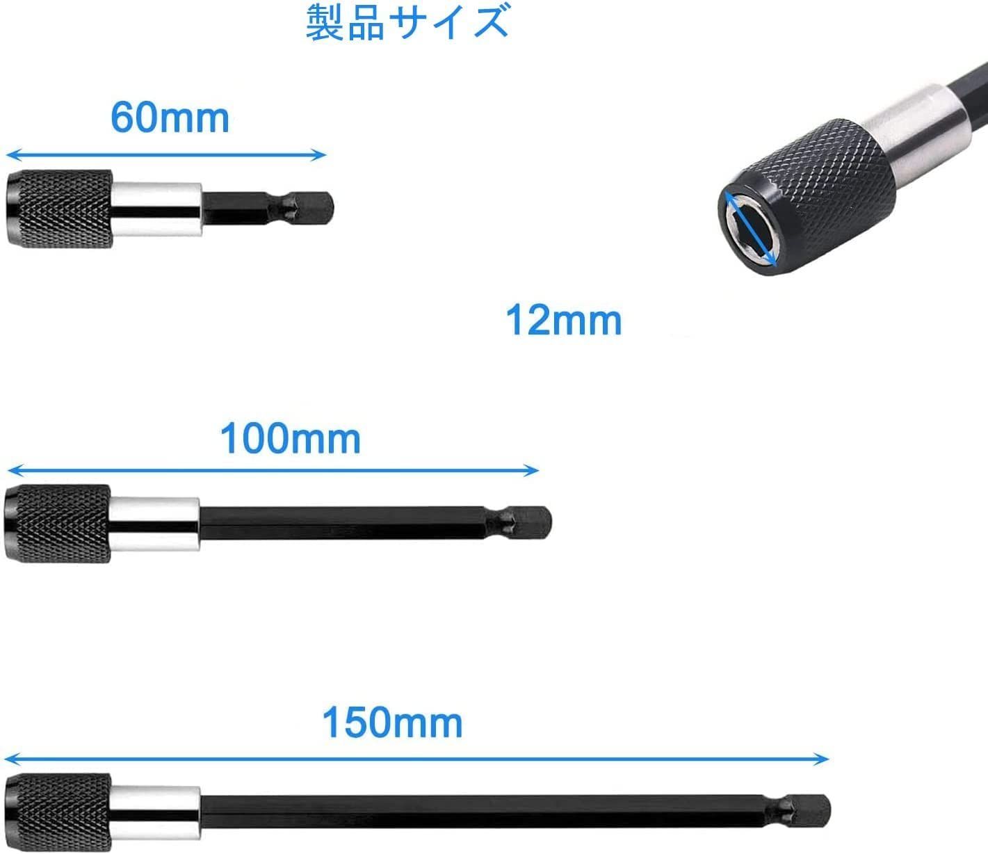 延長ビット