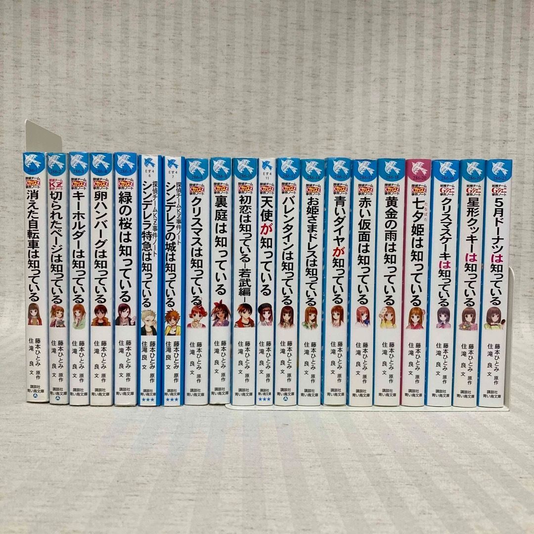 探偵チームKZ事件ノート 全36冊 全巻セット - 文学/小説