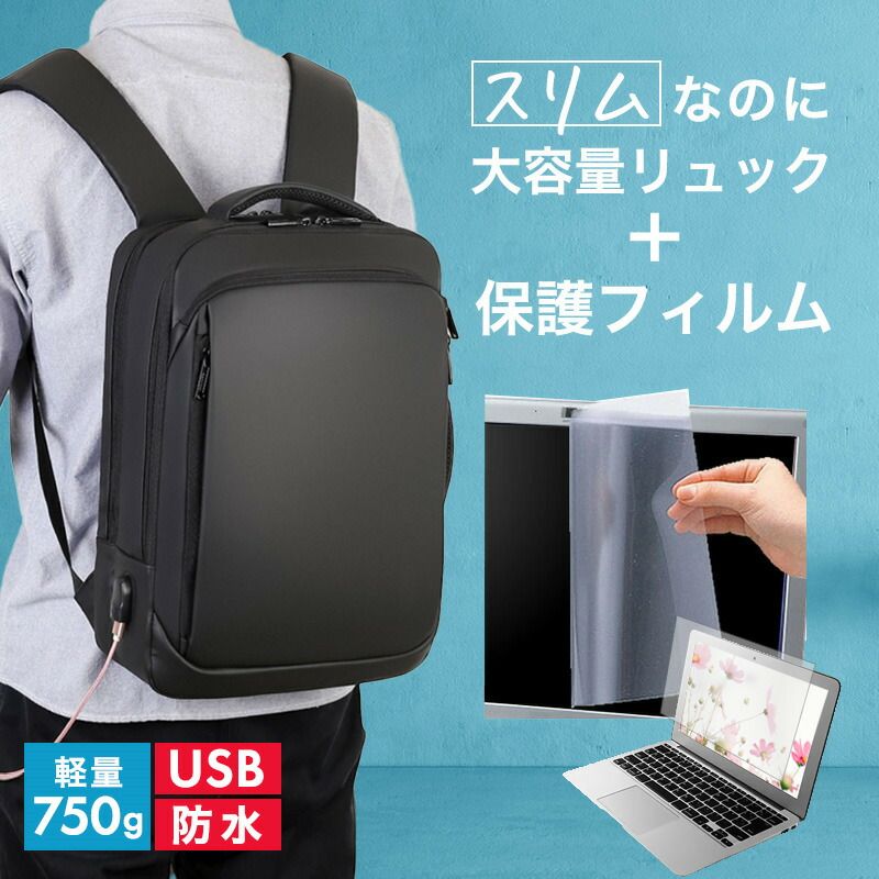 爆買い，正規品 Lenovo ThinkPad L15 Gen 3 2022年版 [15.6インチ] ビジネスリュック メンズ レディース パソコンバッグ フィルム セット 通勤 通学 USB 充電 リュックサック PC バッグ パソコン リュック 大容量 多機能 その他ノートPCアクセサリー