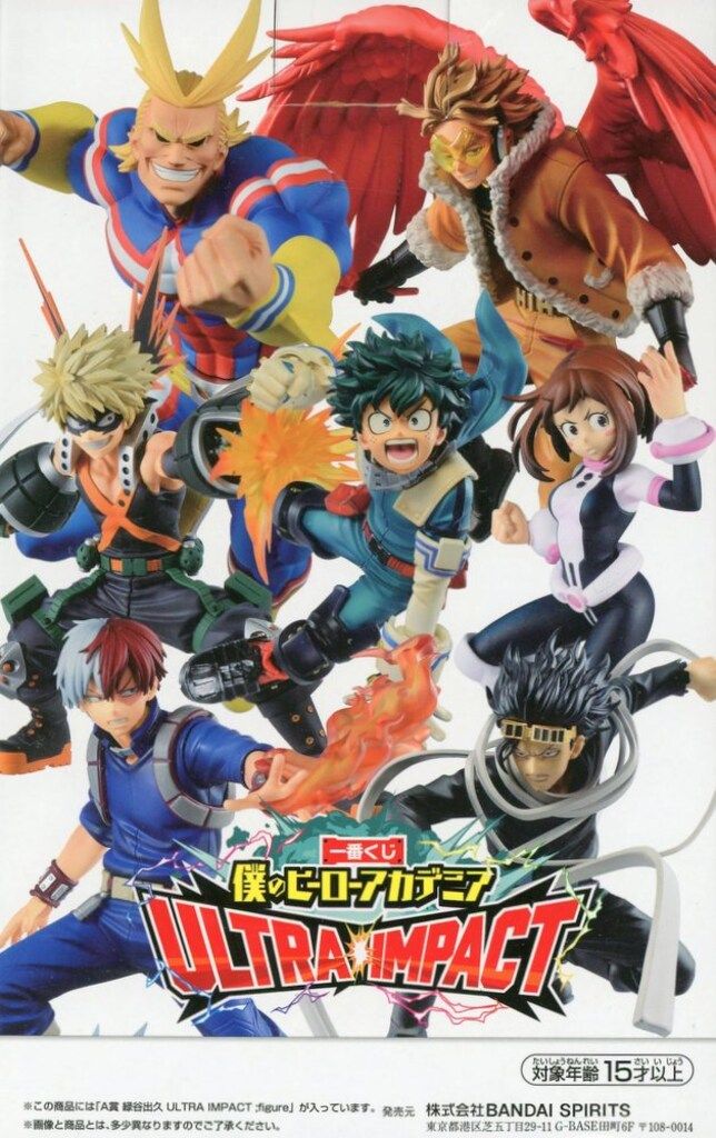 BANDAI SPIRITS 一番くじ 僕のヒーローアカデミア ULTRA IMPACT