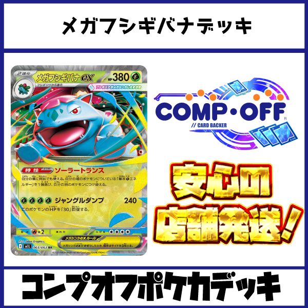 し*き様 メカコンプ デッキ カードガチャ キャラクターデッキ 蝶ヶ崎ほのめ ｜ Z/X