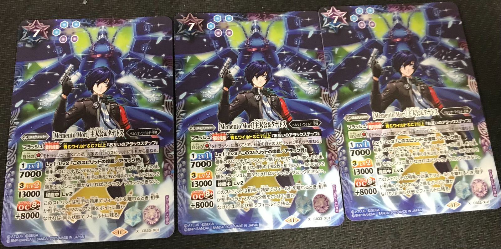 バトルスピリッツ 主人公 3枚セット バトルスピリッツ 主人公 3枚セット