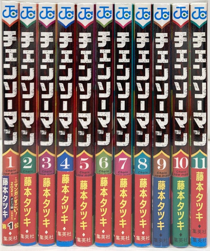 チェンソーマン　全巻　藤本タツキ　集英社 全巻セット) チェンソーマン 1～22巻 最新22巻 藤本タツキ