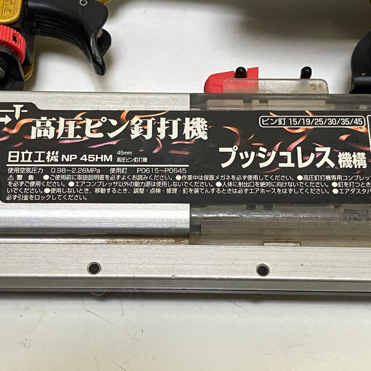 日立工機高圧ピン釘打機NP 45 HM