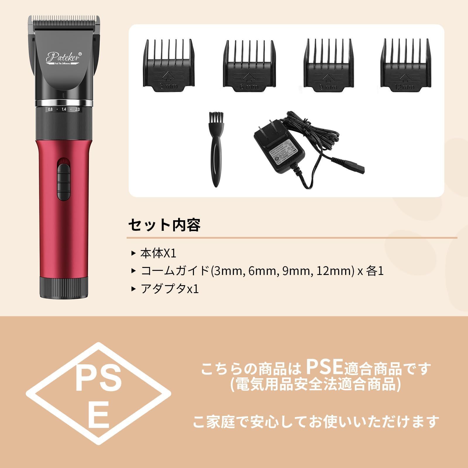 なコームガイドで小型犬