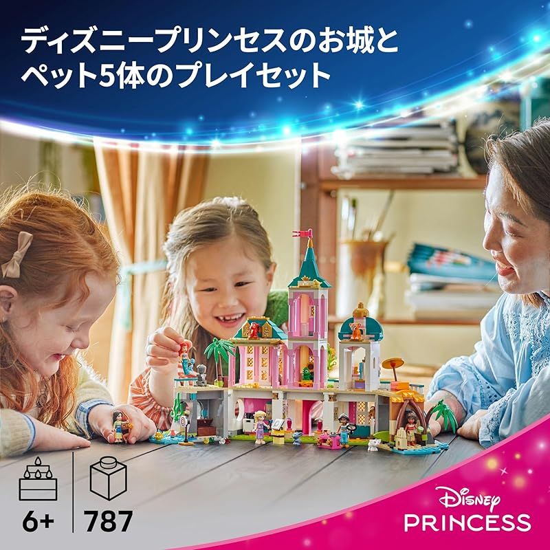  レゴ LEGO ディズニープリンセス プリンセスのお城とペット おもちゃ 玩具 プレゼント ブロック 知育 女の子 男の子 子供 6歳 7歳 8歳 9歳 ごっこ遊び おままごと おもちゃ 犬用品