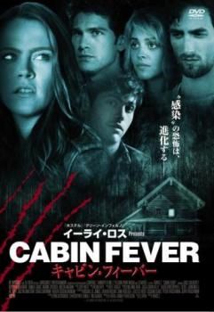 キャビン・フィーバー【洋画 中古 DVD】レンタル落ち - メルカリ