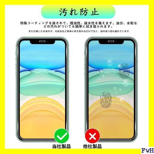 ２ wnunbg 2枚セット 対応 iPhone 11 / 止 高透過 8576 - メルカリShops