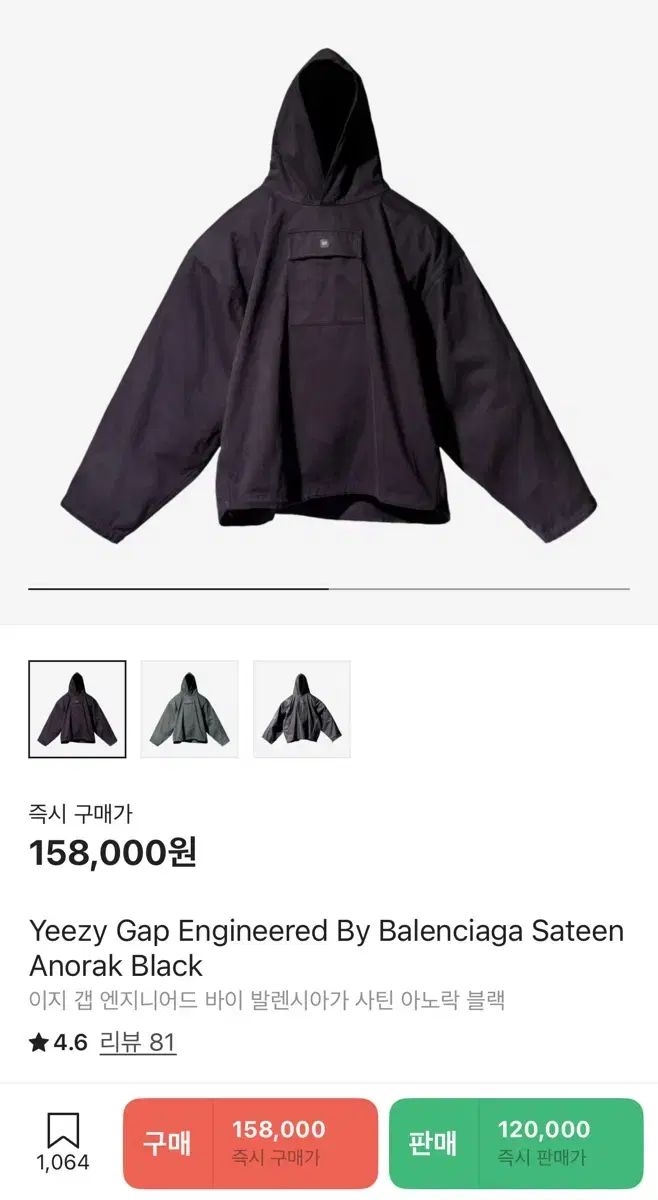 イージー GAP ギャップ x BALENCIAGA バレンシアガ サテン アノラック 黒 S