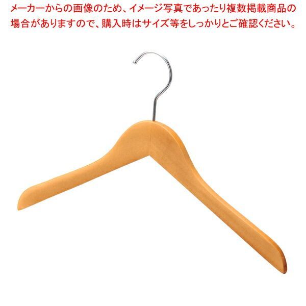 木製ハンガーナチュラル平型W42cm 60本 61-799-17-4