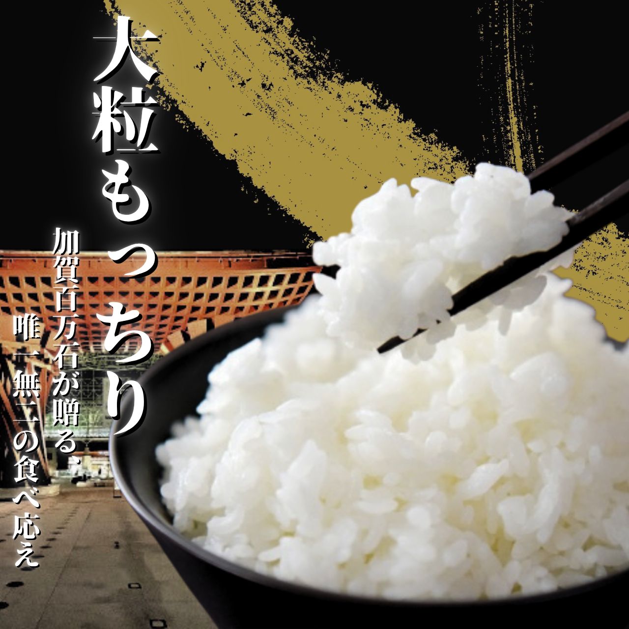 令和8年産 石川県産ひゃくまん穀 2kg 新品 - メルカリ