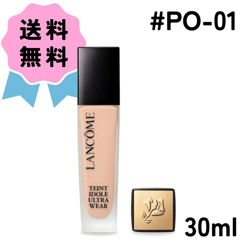 LANCOME ランコム タンイドル ウルトラ ウェア リキッド #PO-01 SPF 40 / PA+++ 30ml