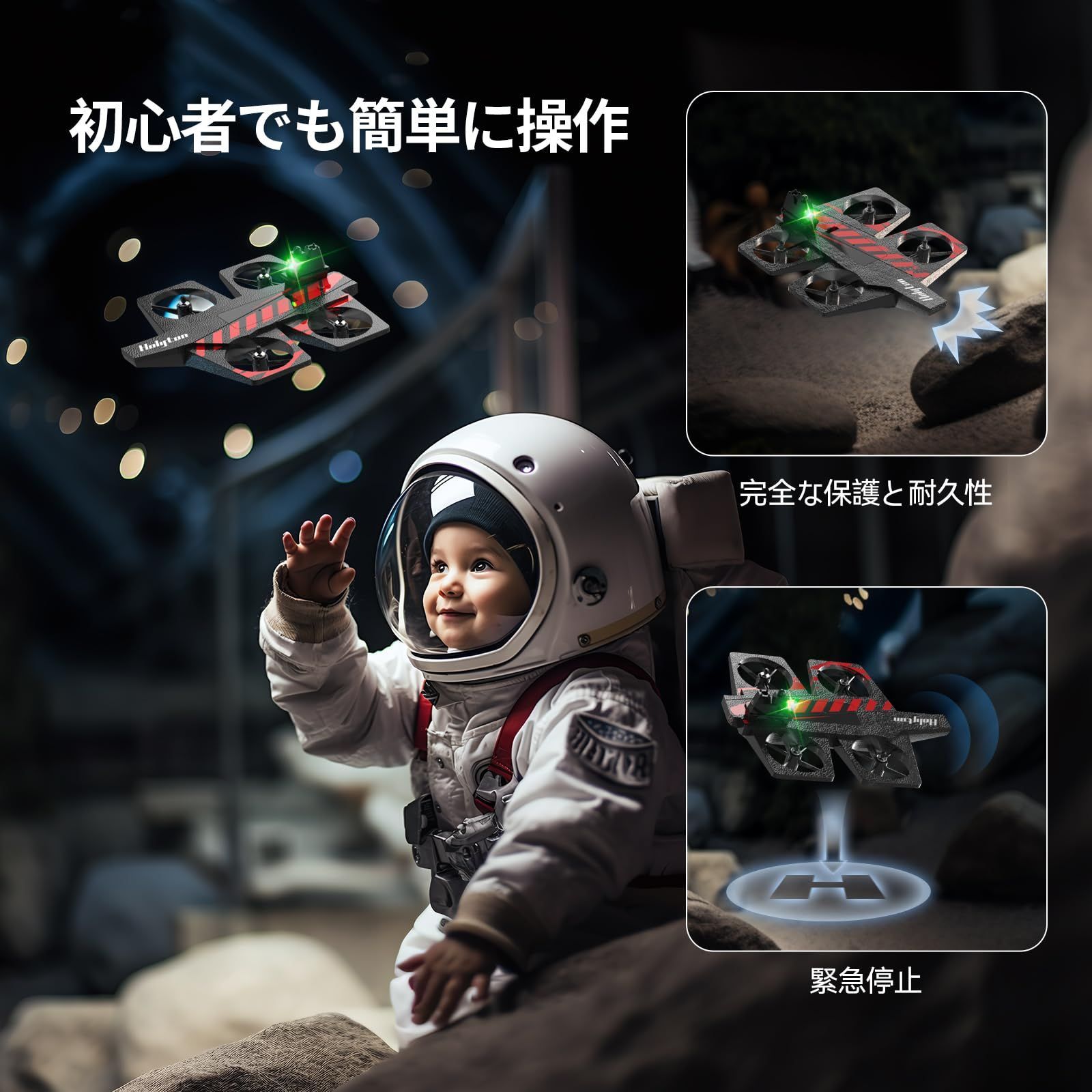 おもちゃ 陸空両用