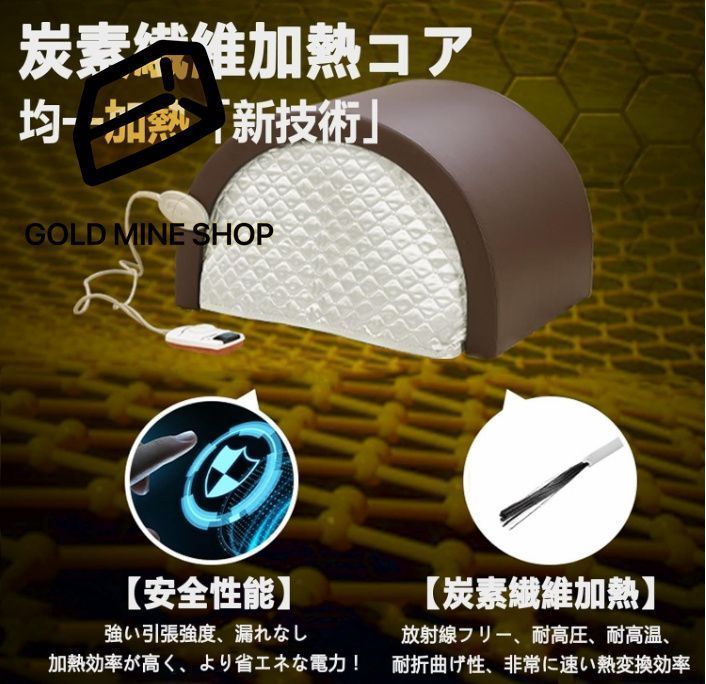 アミンゲルマドーム 家庭用サウナ