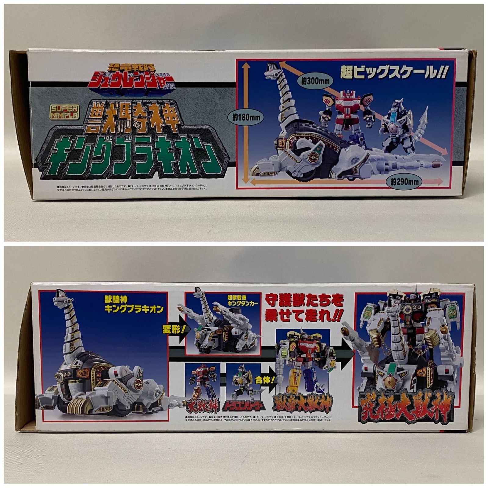 恐竜戦隊ジュウレンジャー