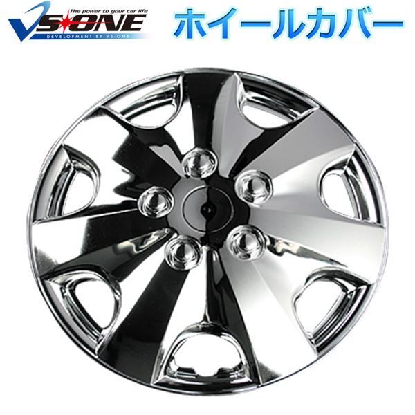 ホイールカバー 15インチ 4枚 日産 ティーダ (クローム) 汎用品 【ホイー