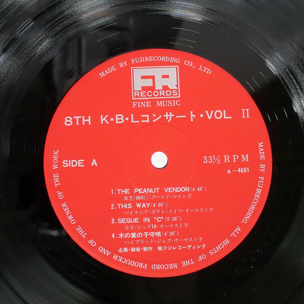 国内盤 VA/8TH KBLコンサートVOL2/FINE MUSIC A4622 LP - メルカリ