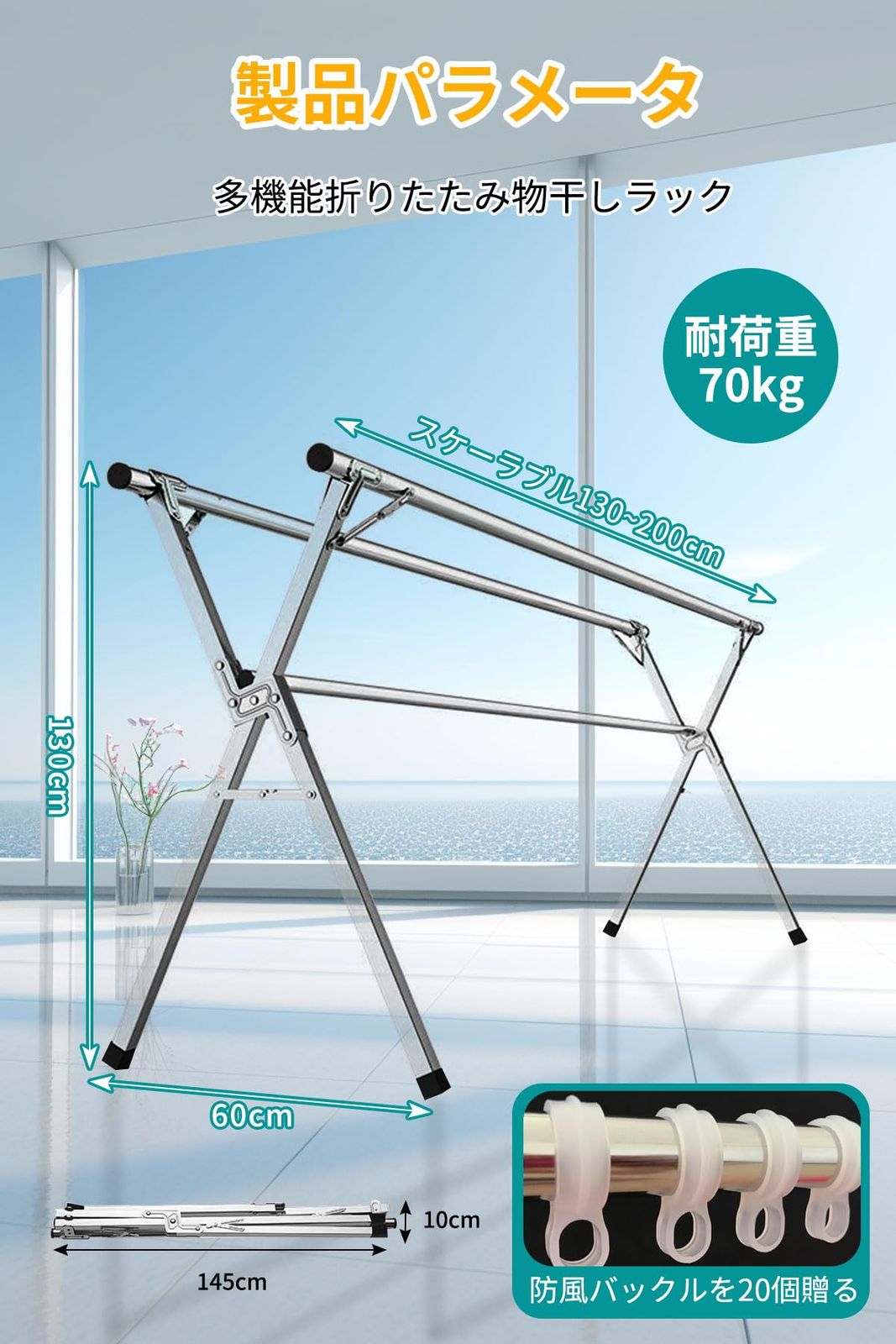 GENGKHOME ガンコホーム 洗濯物干し 物干し 物干し竿 布団干し 屋外耐風 伸縮式 無組立 部屋干し 折りたたみ 風に強い 長さ調節 超耐荷重物 省スペース 錆びない 防風フック 20付き シルバー 1.3 2M