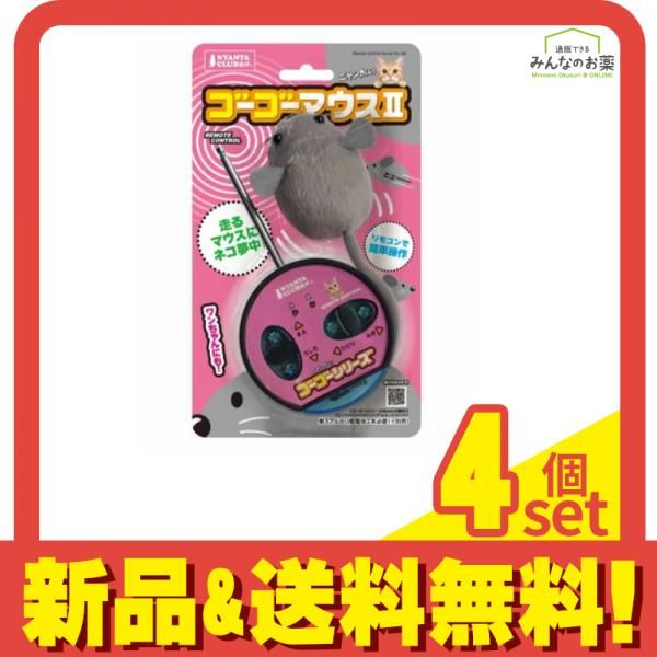 マルカン 猫用電動おもちゃ ニャン太のゴーゴーマウスII 1個入 (CT-330) 4個セット まとめ売り