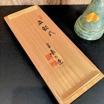 【極美品・共箱あり】秦蔵六 塗金銅花器 立鼓式 花瓶 ブロンズ 作家物 蔵出し 秦 蔵六 作 『立鼓式塗金銅花器』 ｜骨董品買取 緑和堂