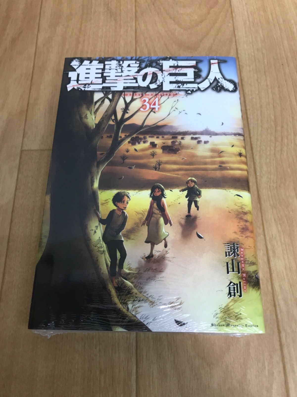 ☆③進撃の巨人 1巻～34巻 全巻セット 諌山創 ※未開封巻あり