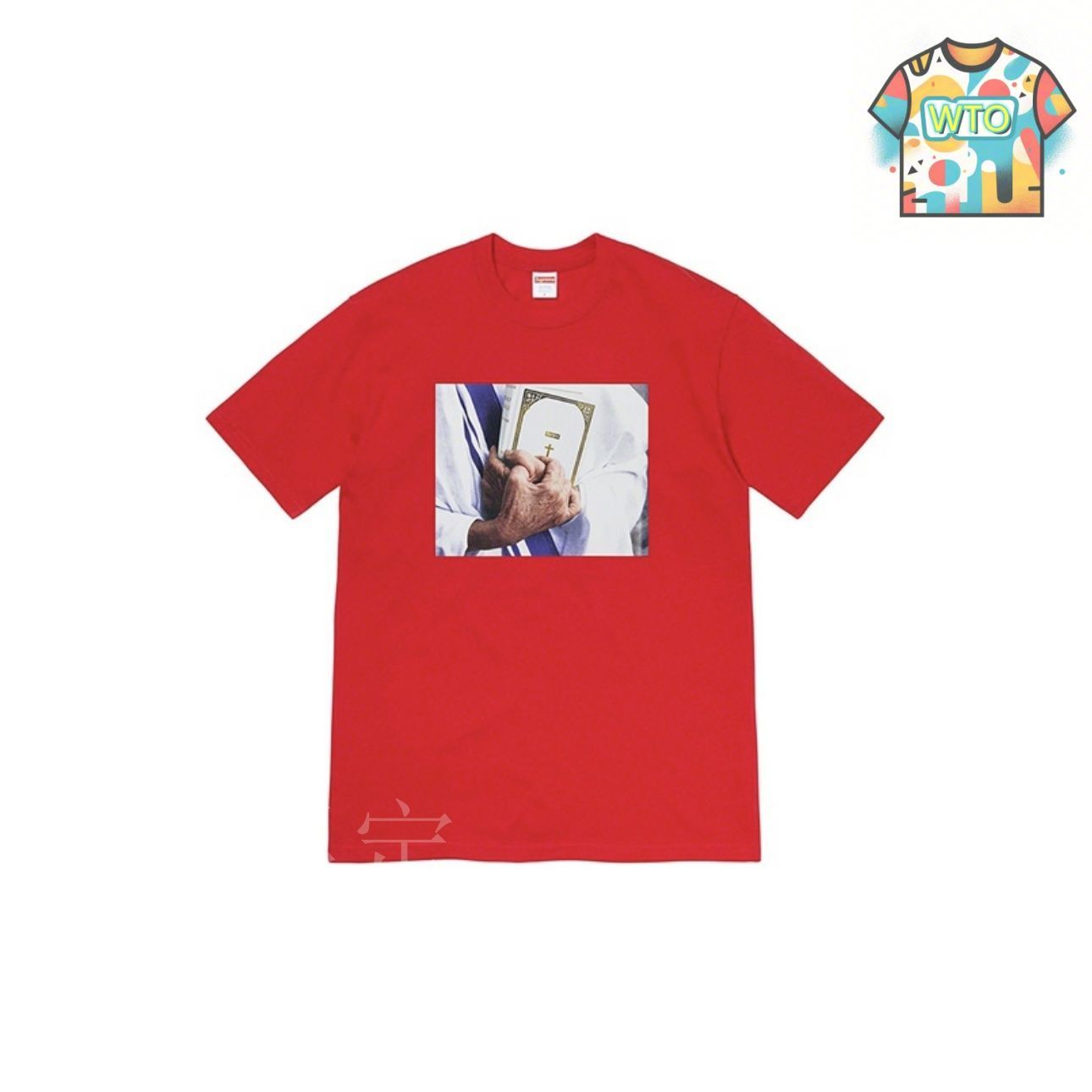 今日特価】Supreme Bible プリント T - メルカリ 今日特価】Supreme Bible プリント T - メルカリ